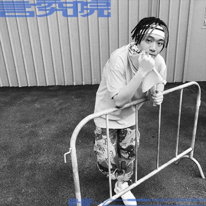 言究院 新说唱的西奥SIO、赛文Seven;有嘻哈的王可BIGDOG...你们的深蓝儿童、木秦...都加入了这个神秘组织…… | 第15张 | 嘻哈中国 言究院 新说唱的西奥SIO、赛文Seven;有嘻哈的王可BIGDOG...你们的深蓝儿童、木秦...都加入了这个神秘组织…… | 第15张