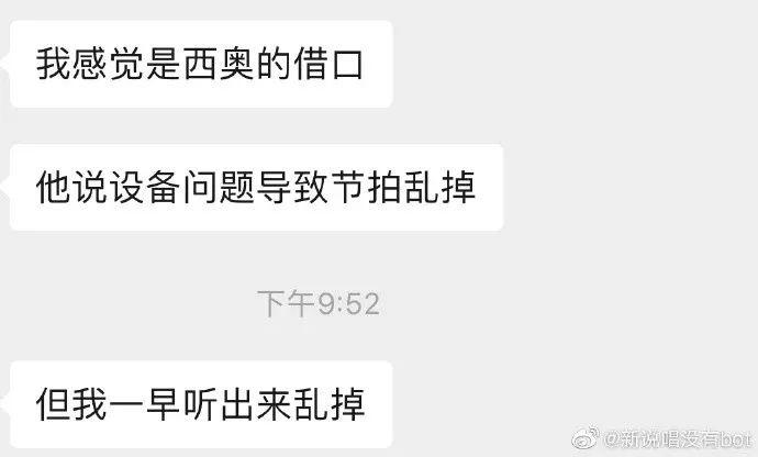 西奥SIO:我没忘词,You know shit?? 别逼我!!你们这群... | 第11张 | 嘻哈中国 西奥SIO:我没忘词,You know shit?? 别逼我!!你们这群... | 第11张