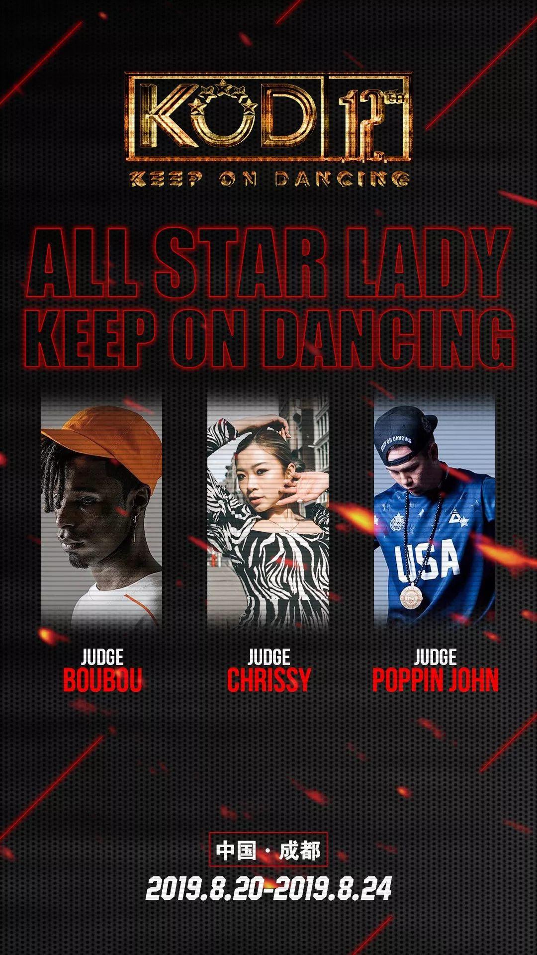 观众&选手报名指南 | 2019KOD12总决赛暨KOD世界杯选拔赛裁判&赛制介绍 | 第12张 | 嘻哈中国 观众&选手报名指南 | 2019KOD12总决赛暨KOD世界杯选拔赛裁判&赛制介绍 | 第12张