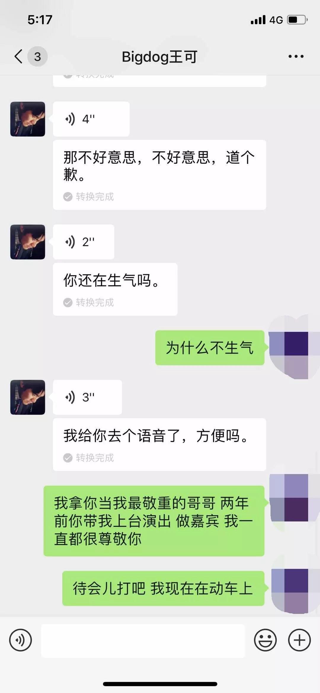 人性恶臭!说唱圈某OG吸毒后强奸未遂... | 第5张 | 嘻哈中国 人性恶臭!说唱圈某OG吸毒后强奸未遂... | 第5张