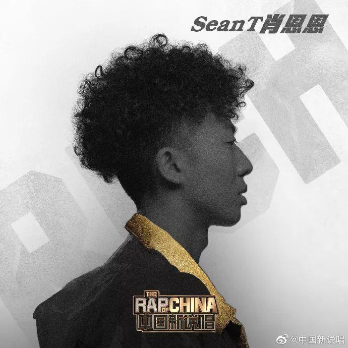 《中国新说唱》20强名单 剧透慎入! | 第15张 | 嘻哈中国 《中国新说唱》20强名单 剧透慎入! | 第15张