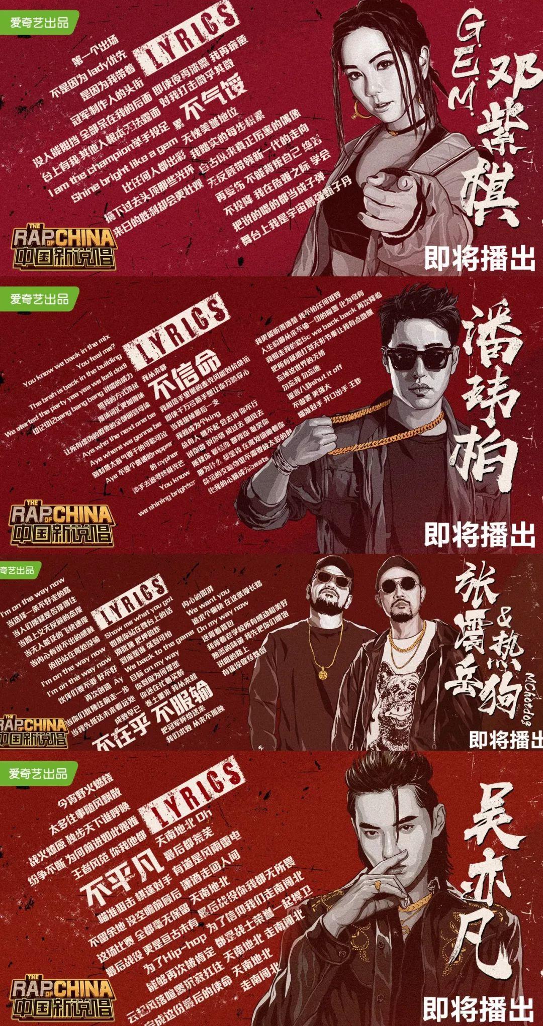 《中国新说唱》制作人cypher完整版抢先看！ | 第1张