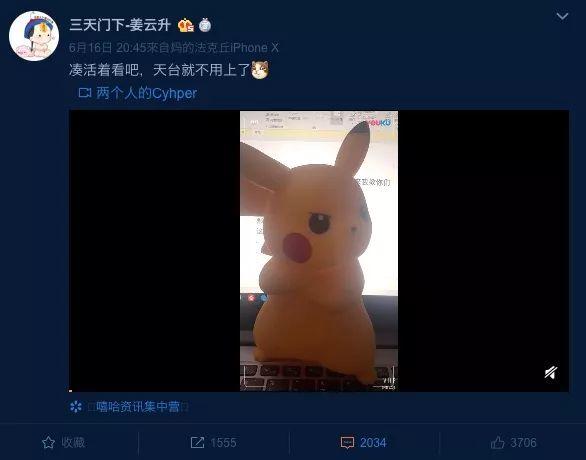 那吾的复仇Diss，没想到僵尸姜云升瞬间Diss Back......