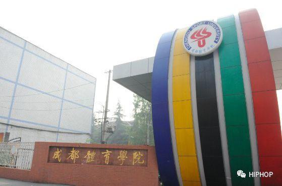 高考报志愿，这些大学为街舞舞者打开大门！ | 第7张