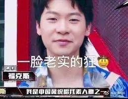 活死人福克斯是新说唱2的惊喜,但没想到更惊喜的是…... | 第16张 | 嘻哈中国 活死人福克斯是新说唱2的惊喜,但没想到更惊喜的是…... | 第16张
