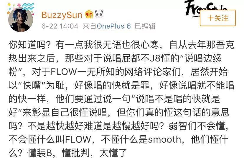 杨和苏KeyNG 不仅在新说唱引起争议 他还是说唱圈的麻烦制造机 | 第10张 | 嘻哈中国 杨和苏KeyNG 不仅在新说唱引起争议 他还是说唱圈的麻烦制造机 | 第10张