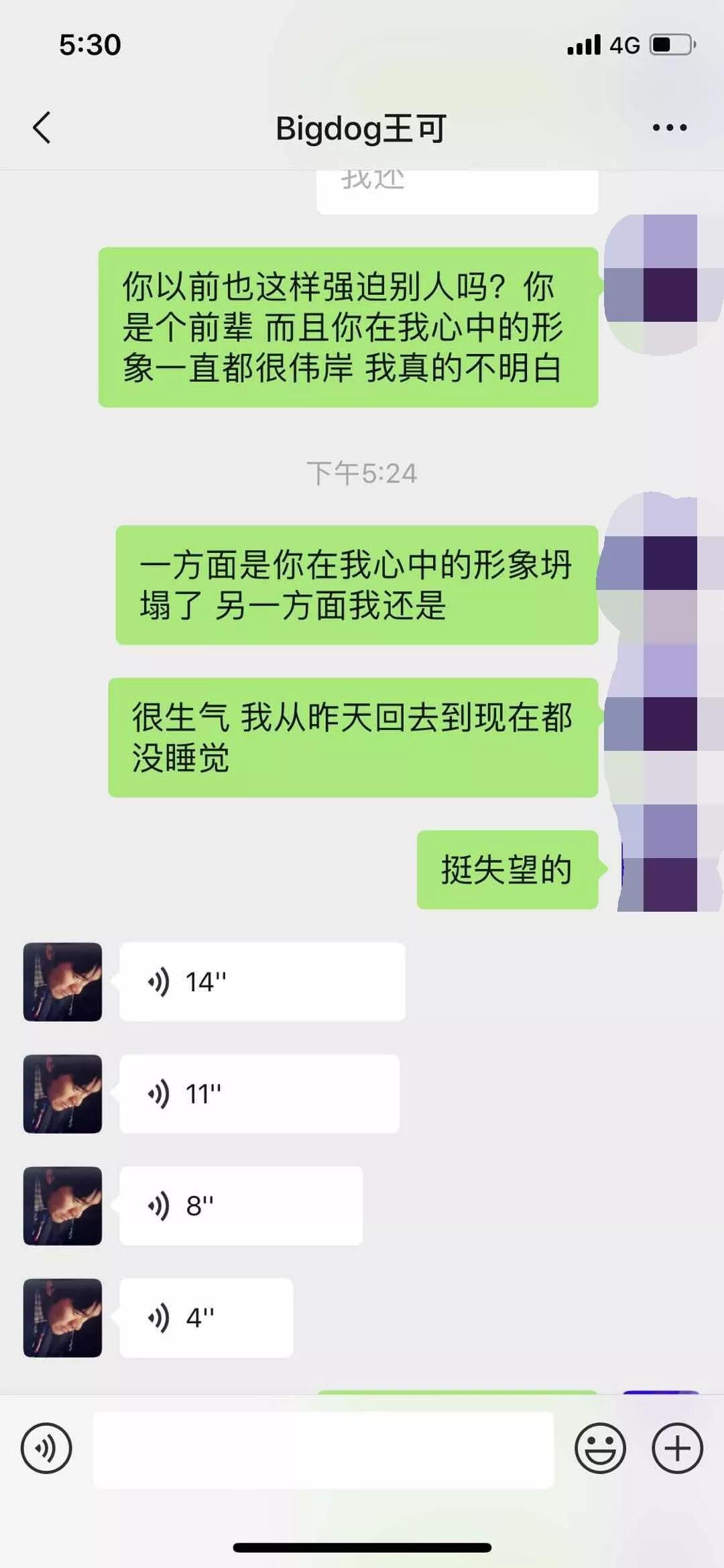 人性恶臭!说唱圈某OG吸毒后强奸未遂... | 第7张 | 嘻哈中国 人性恶臭!说唱圈某OG吸毒后强奸未遂... | 第7张