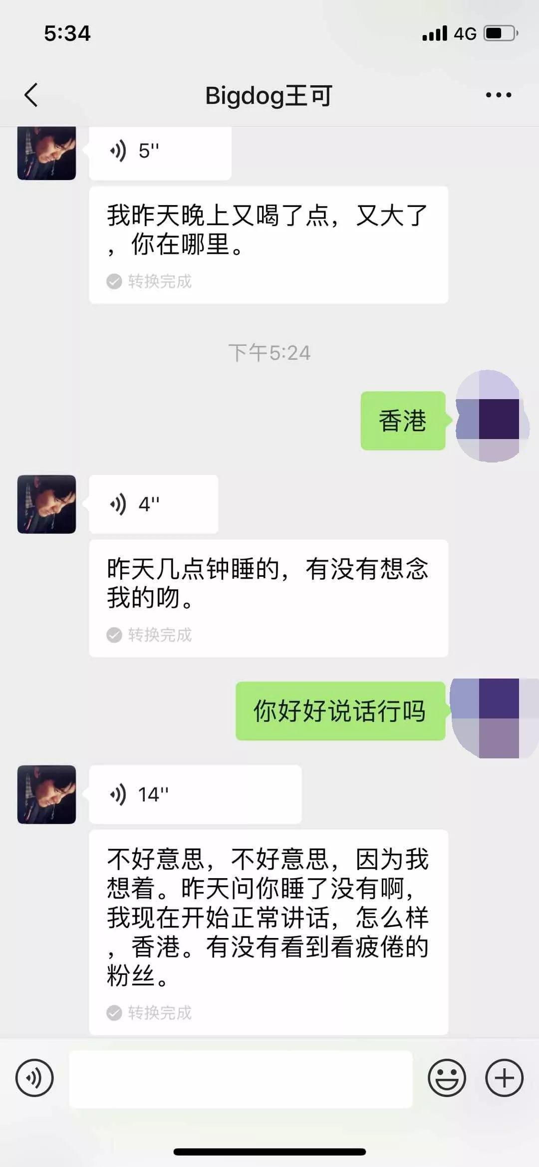 人性恶臭!说唱圈某OG吸毒后强奸未遂... | 第15张 | 嘻哈中国 人性恶臭!说唱圈某OG吸毒后强奸未遂... | 第15张