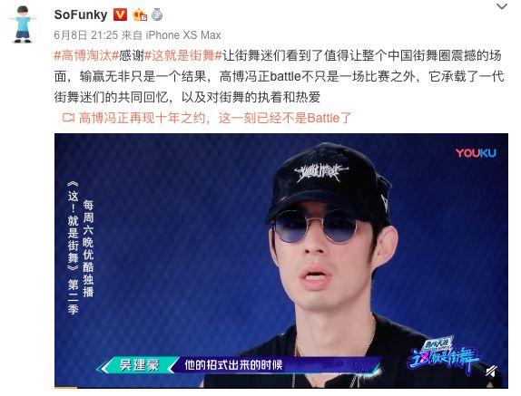 《这就是街舞2》温情之战落幕 高博不敌冯正遗憾出局 | 第44张 | 嘻哈中国 《这就是街舞2》温情之战落幕 高博不敌冯正遗憾出局 | 第44张