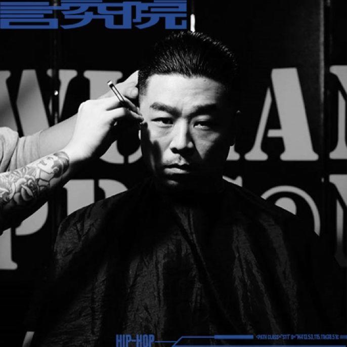 言究院 新说唱的西奥SIO、赛文Seven;有嘻哈的王可BIGDOG...你们的深蓝儿童、木秦...都加入了这个神秘组织…… | 第5张 | 嘻哈中国 言究院 新说唱的西奥SIO、赛文Seven;有嘻哈的王可BIGDOG...你们的深蓝儿童、木秦...都加入了这个神秘组织…… | 第5张