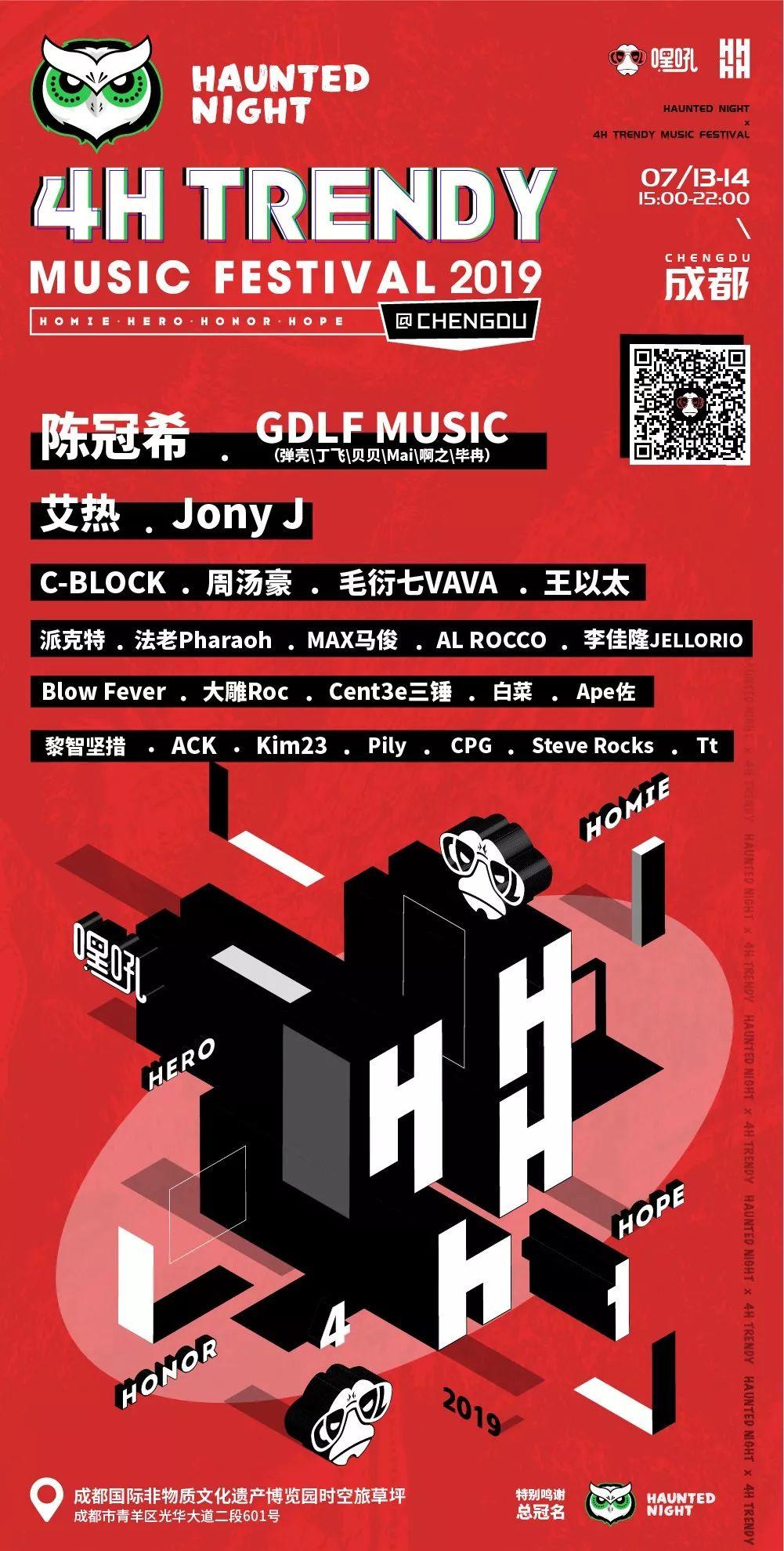 看完新说唱第一期,我终于知道狗震为什么被嘘了 | 第26张 | 嘻哈中国 看完新说唱第一期,我终于知道狗震为什么被嘘了 | 第26张