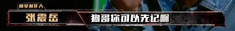 中国新说唱第二季第一期 吴亦凡C位担当；西奥Sio忘词遭淘汰；黄旭孙旭摩擦起beef…… | 第13张