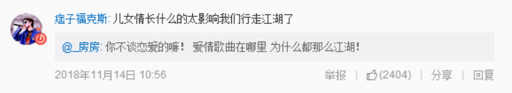 活死人福克斯:话中带梗,才是我向往和敬佩的 | 第11张 | 嘻哈中国 活死人福克斯:话中带梗,才是我向往和敬佩的 | 第11张