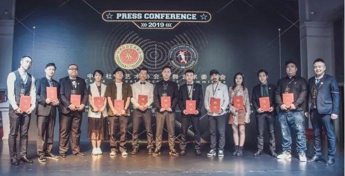 中国社会艺术协会街舞艺术委员会在京成立 | 第5张