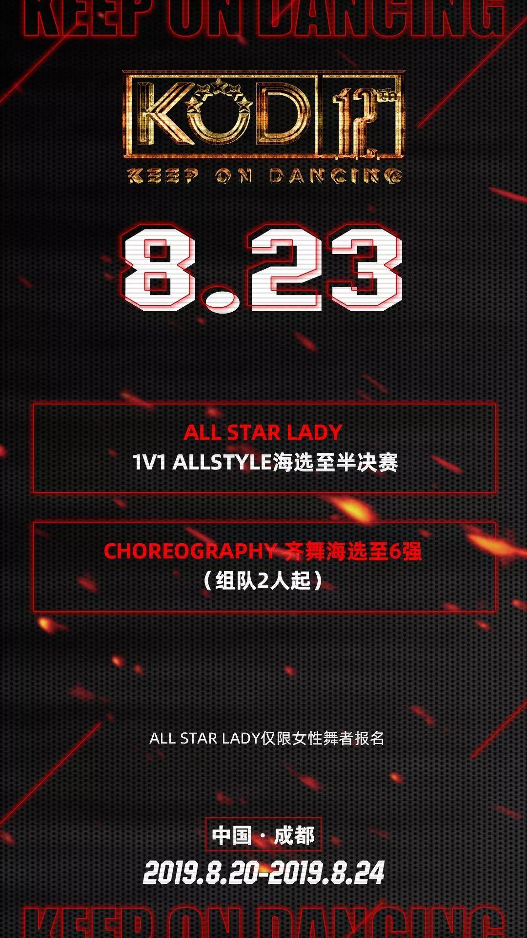 观众&选手报名指南 | 2019KOD12总决赛暨KOD世界杯选拔赛裁判&赛制介绍 | 第5张 | 嘻哈中国 观众&选手报名指南 | 2019KOD12总决赛暨KOD世界杯选拔赛裁判&赛制介绍 | 第5张