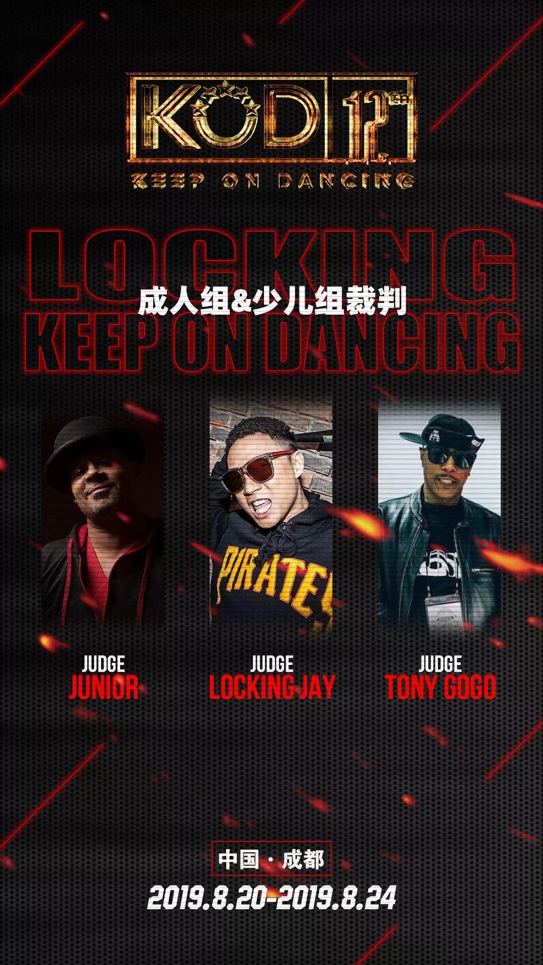 观众&选手报名指南 | 2019KOD12总决赛暨KOD世界杯选拔赛裁判&赛制介绍 | 第8张 | 嘻哈中国 观众&选手报名指南 | 2019KOD12总决赛暨KOD世界杯选拔赛裁判&赛制介绍 | 第8张