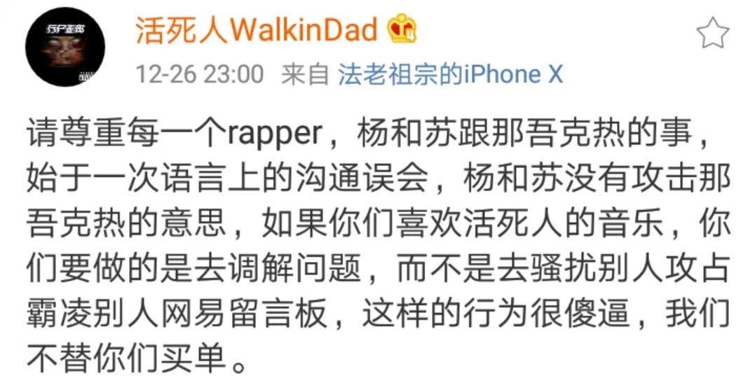 杨和苏KeyNG 不仅在新说唱引起争议 他还是说唱圈的麻烦制造机 | 第16张 | 嘻哈中国 杨和苏KeyNG 不仅在新说唱引起争议 他还是说唱圈的麻烦制造机 | 第16张