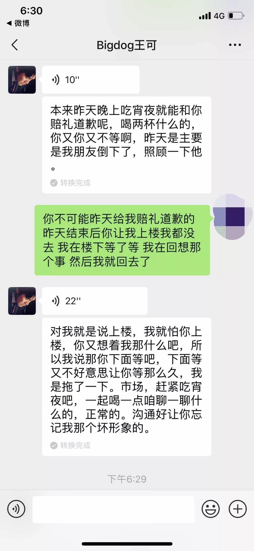 人性恶臭!说唱圈某OG吸毒后强奸未遂... | 第12张 | 嘻哈中国 人性恶臭!说唱圈某OG吸毒后强奸未遂... | 第12张