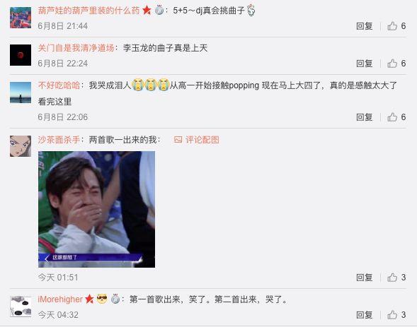 《这就是街舞2》温情之战落幕 高博不敌冯正遗憾出局 | 第47张 | 嘻哈中国 《这就是街舞2》温情之战落幕 高博不敌冯正遗憾出局 | 第47张