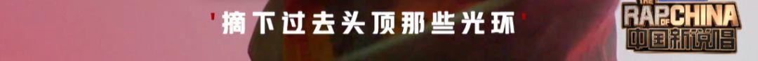 中国新说唱第二季第一期 吴亦凡C位担当；西奥Sio忘词遭淘汰；黄旭孙旭摩擦起beef…… | 第51张