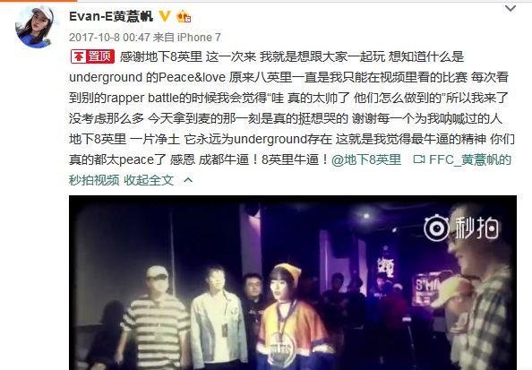 谁才是中文说唱的Battle女王? | 第7张 | 嘻哈中国 谁才是中文说唱的Battle女王? | 第7张