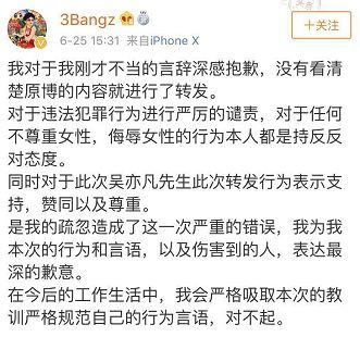 怼天怼地的3Bangz，终于要把自己玩死了…