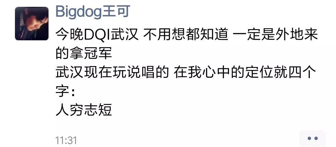 人性恶臭!说唱圈某OG吸毒后强奸未遂... | 第16张 | 嘻哈中国 人性恶臭!说唱圈某OG吸毒后强奸未遂... | 第16张