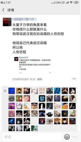 人性恶臭!说唱圈某OG吸毒后强奸未遂... | 第17张 | 嘻哈中国 人性恶臭!说唱圈某OG吸毒后强奸未遂... | 第17张