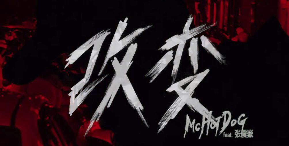 热狗时隔7年再发新专辑 | 第3张