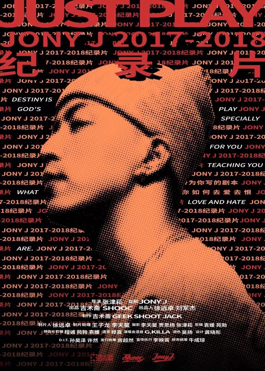 时隔七年,Jony J 从start it underground到参天大树,他仍是当年的豆芽… | 第10张 | 嘻哈中国 时隔七年,Jony J 从start it underground到参天大树,他仍是当年的豆芽… | 第10张