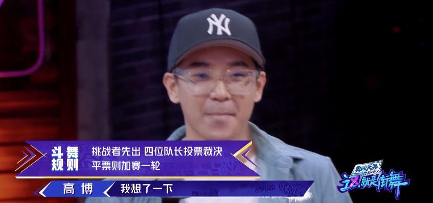 《这就是街舞2》温情之战落幕 高博不敌冯正遗憾出局 | 第6张 | 嘻哈中国 《这就是街舞2》温情之战落幕 高博不敌冯正遗憾出局 | 第6张