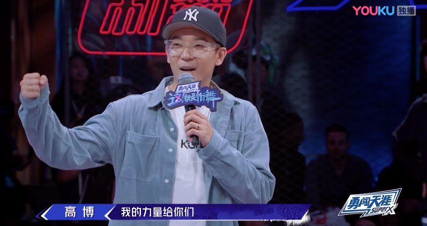 《这就是街舞2》温情之战落幕 高博不敌冯正遗憾出局 | 第57张 | 嘻哈中国 《这就是街舞2》温情之战落幕 高博不敌冯正遗憾出局 | 第57张