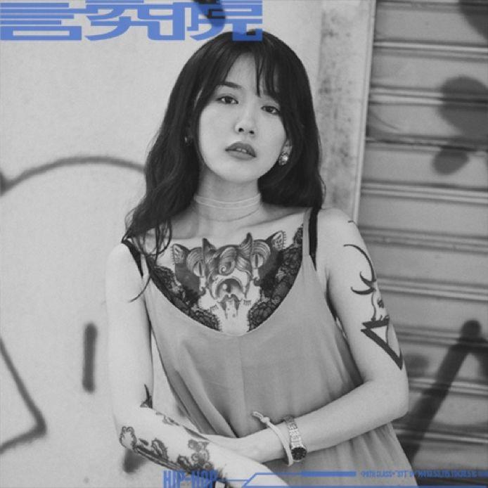 言究院 新说唱的西奥SIO、赛文Seven;有嘻哈的王可BIGDOG...你们的深蓝儿童、木秦...都加入了这个神秘组织…… | 第11张 | 嘻哈中国 言究院 新说唱的西奥SIO、赛文Seven;有嘻哈的王可BIGDOG...你们的深蓝儿童、木秦...都加入了这个神秘组织…… | 第11张