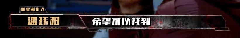 中国新说唱第二季第一期 吴亦凡C位担当；西奥Sio忘词遭淘汰；黄旭孙旭摩擦起beef…… | 第36张