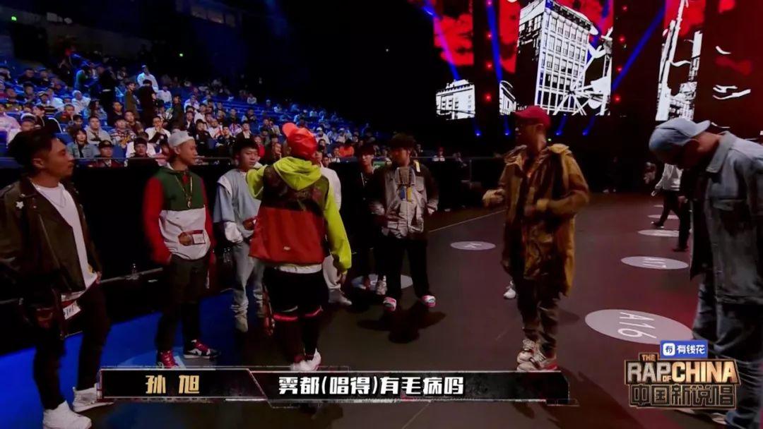 中国新说唱爆音