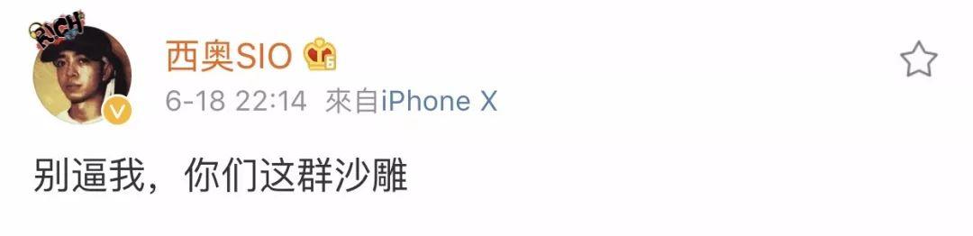 西奥SIO:我没忘词,You know shit?? 别逼我!!你们这群... | 第15张 | 嘻哈中国 西奥SIO:我没忘词,You know shit?? 别逼我!!你们这群... | 第15张