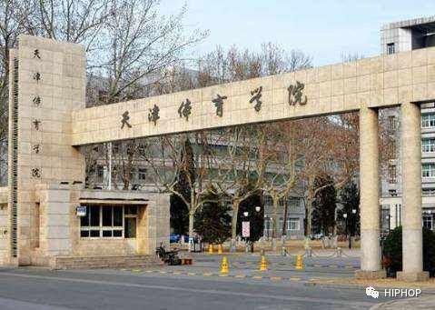 高考报志愿，这些大学为街舞舞者打开大门！ | 第9张