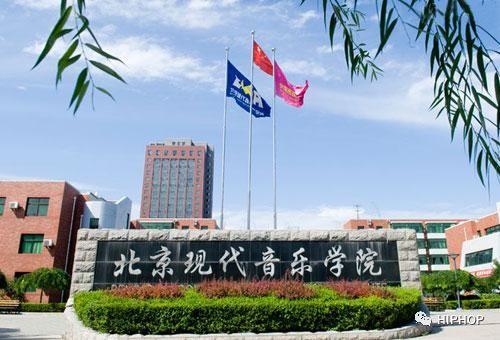 高考报志愿，这些大学为街舞舞者打开大门！ | 第10张