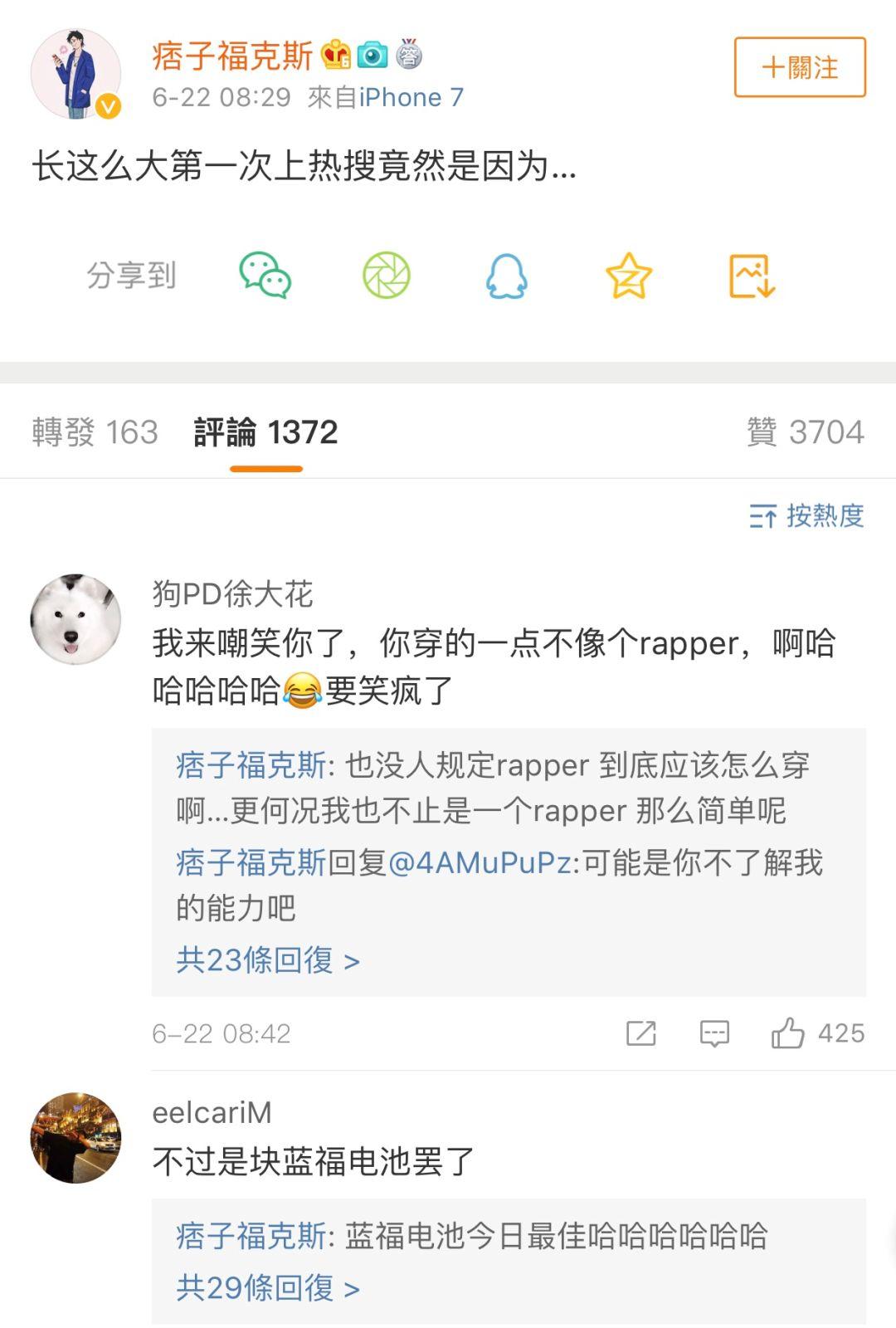 活死人福克斯是新说唱2的惊喜,但没想到更惊喜的是…... | 第13张 | 嘻哈中国 活死人福克斯是新说唱2的惊喜,但没想到更惊喜的是…... | 第13张