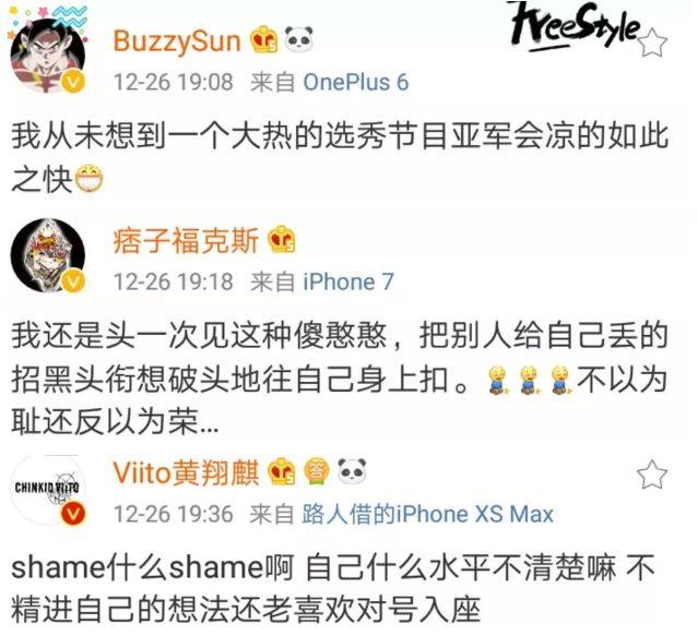 杨和苏KeyNG 不仅在新说唱引起争议 他还是说唱圈的麻烦制造机 | 第15张 | 嘻哈中国 杨和苏KeyNG 不仅在新说唱引起争议 他还是说唱圈的麻烦制造机 | 第15张