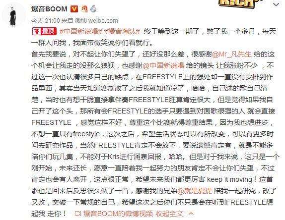 CSC又一员被淘汰，新说唱播出爆音马上出歌。