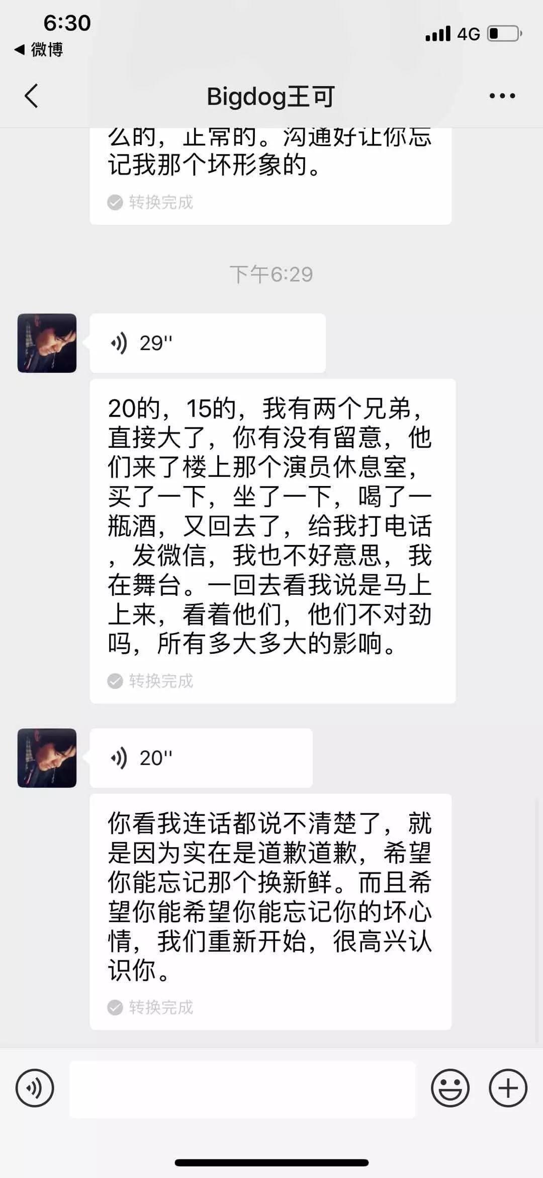人性恶臭!说唱圈某OG吸毒后强奸未遂... | 第13张 | 嘻哈中国 人性恶臭!说唱圈某OG吸毒后强奸未遂... | 第13张