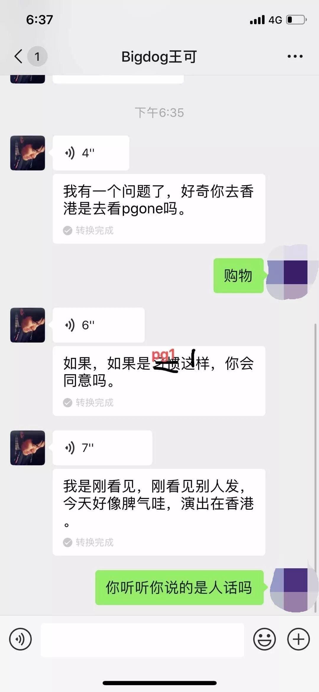 人性恶臭!说唱圈某OG吸毒后强奸未遂... | 第14张 | 嘻哈中国 人性恶臭!说唱圈某OG吸毒后强奸未遂... | 第14张