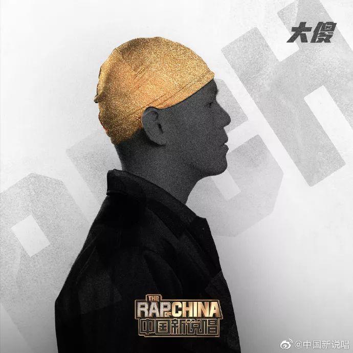 《中国新说唱》20强名单 剧透慎入! | 第1张 | 嘻哈中国 《中国新说唱》20强名单 剧透慎入! | 第1张