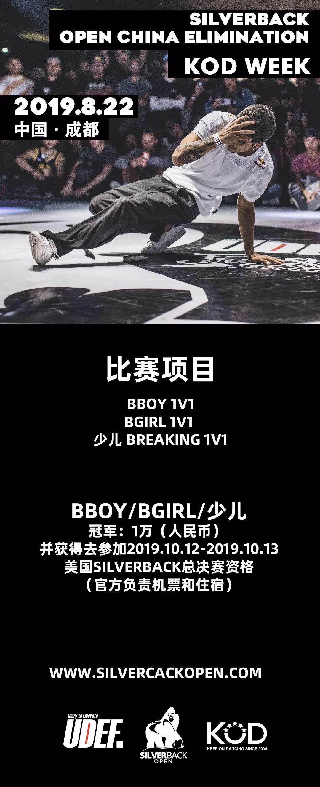 2019 KOD12总决赛赛程赛制公布 | 第2张 | 嘻哈中国 2019 KOD12总决赛赛程赛制公布 | 第2张