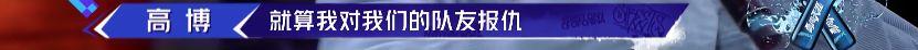 《这就是街舞2》温情之战落幕 高博不敌冯正遗憾出局 | 第12张 | 嘻哈中国 《这就是街舞2》温情之战落幕 高博不敌冯正遗憾出局 | 第12张