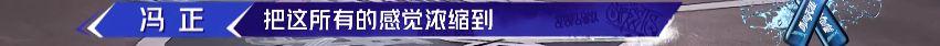 《这就是街舞2》温情之战落幕 高博不敌冯正遗憾出局 | 第53张 | 嘻哈中国 《这就是街舞2》温情之战落幕 高博不敌冯正遗憾出局 | 第53张