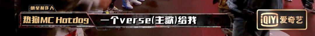 中国新说唱第二季第一期 吴亦凡C位担当；西奥Sio忘词遭淘汰；黄旭孙旭摩擦起beef…… | 第23张