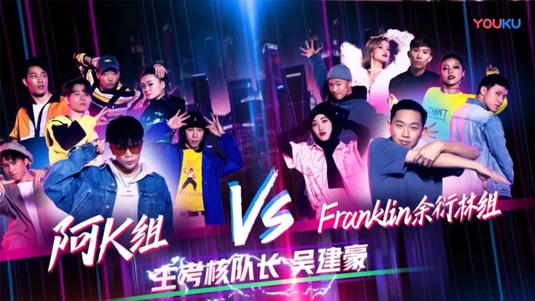 齐舞对决、抢7结束，《这！就是街舞》今年谁最有冠军相？ | 第2张