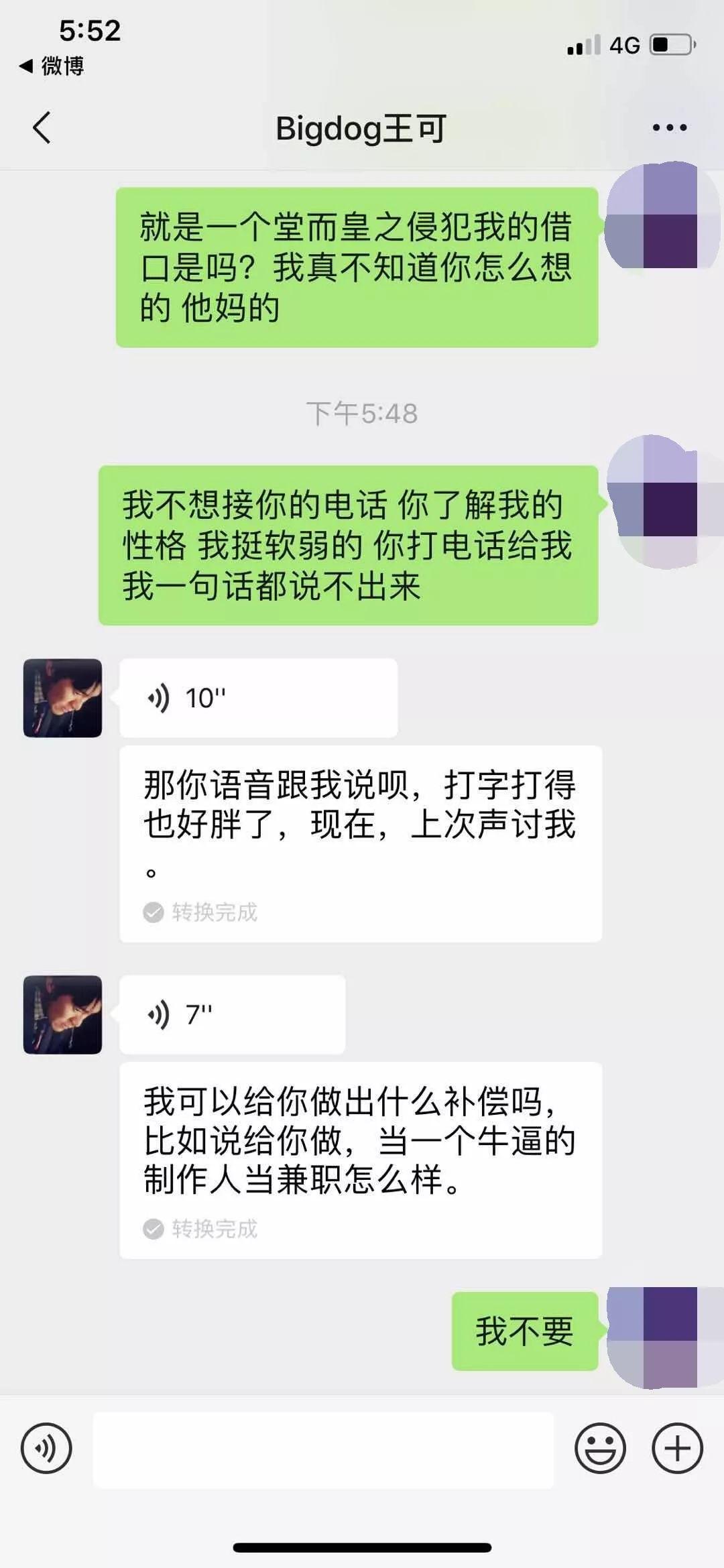 人性恶臭!说唱圈某OG吸毒后强奸未遂... | 第11张 | 嘻哈中国 人性恶臭!说唱圈某OG吸毒后强奸未遂... | 第11张